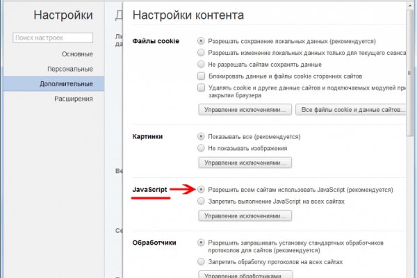 Рабочее зеркало на кракен