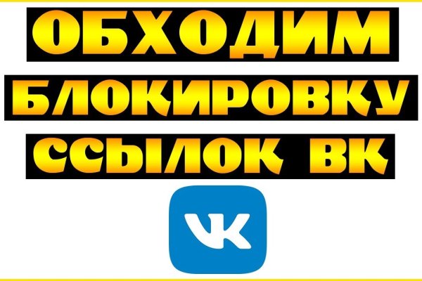 Даркнет заказ