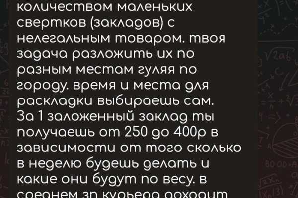 Кракен правильная