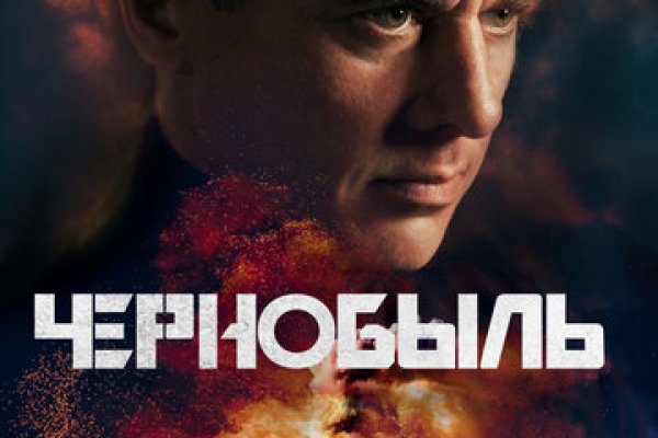 Кракен нар