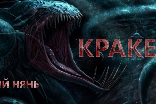 Кракен клир