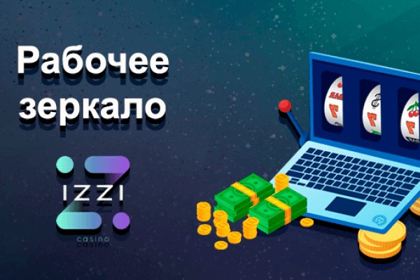 Кракен зеркало рабочее onion