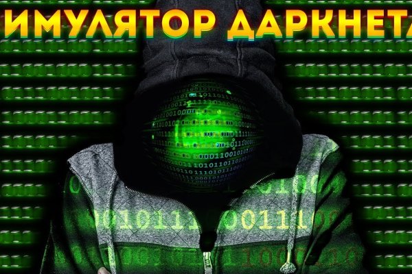 Кракен даркнет только через стор