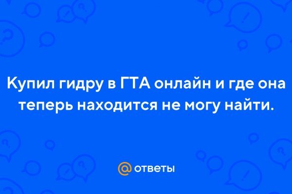 Кракен точка