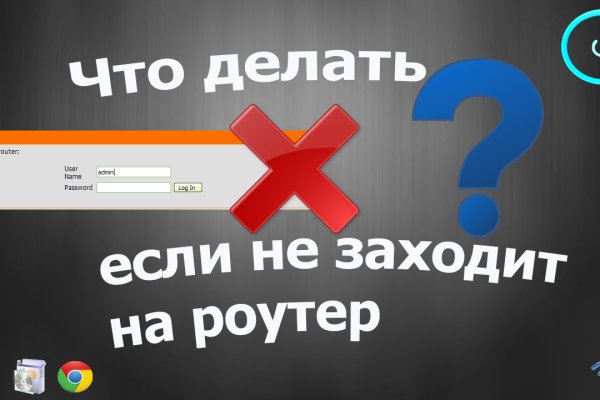 Как восстановить пароль кракен