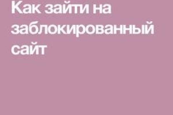 Через какой браузер заходить на кракен