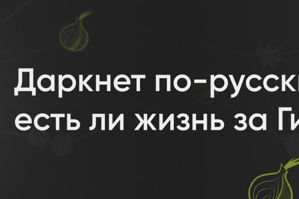 Ссылки даркнета