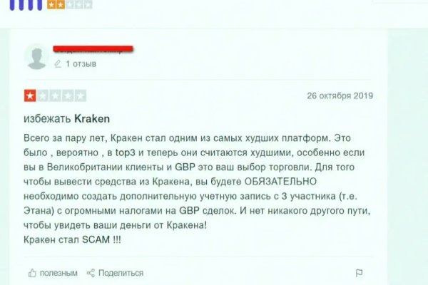 Kraken 13at сайт