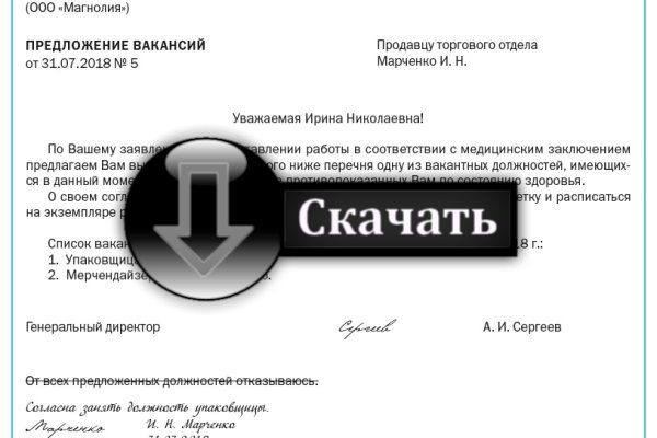 Кракен невозможно зарегистрировать пользователя
