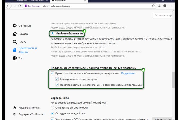 Как восстановить доступ к кракену