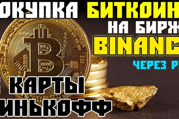 Активная ссылка на кракен