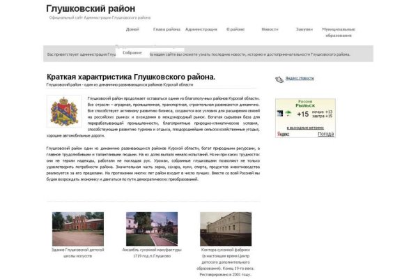 Как найти сайт кракен