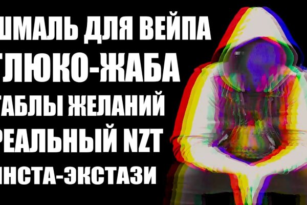 Даркнет ссылка