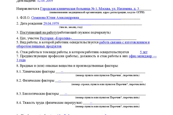 Кракен маркет онион