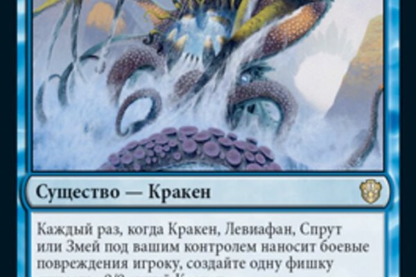 Мега кракен