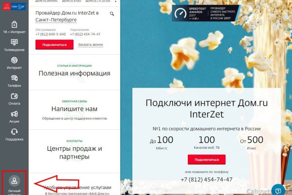 Кракен это гидра